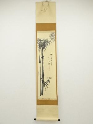 大徳寺　細合喝堂筆　「竹有上下節」画賛　肉筆紙本掛軸（共箱）